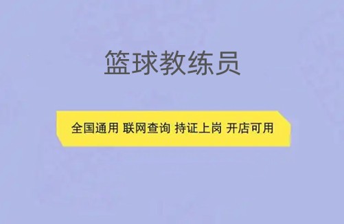 篮球周训练计划包括哪些内容呢图片_2