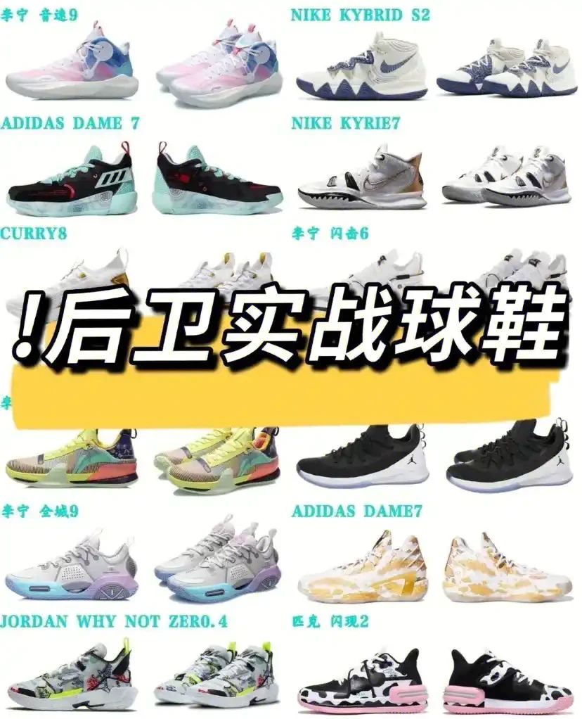 如何提升分卫的防守技巧_0